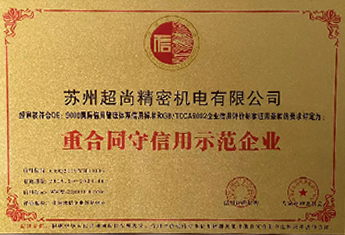 榮譽資質(zhì)