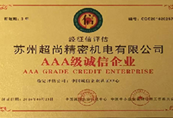 榮譽資質(zhì)