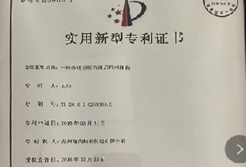 專利證書