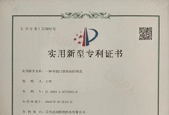 專利證書