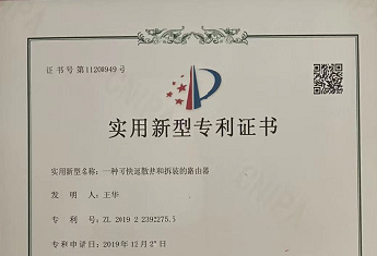 專利證書