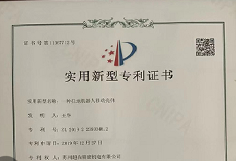 專利證書