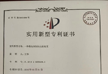專利證書