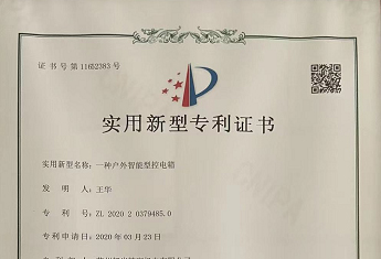 專利證書