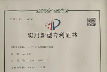 專利證書