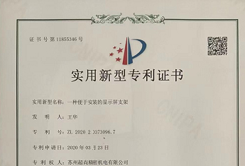 專利證書