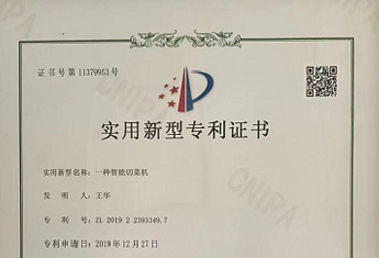 專利證書