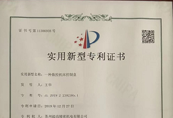 專利證書