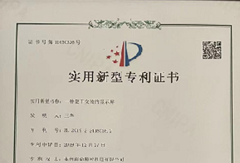 專利證書