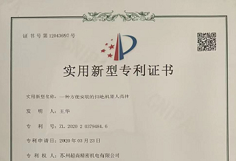 專利證書